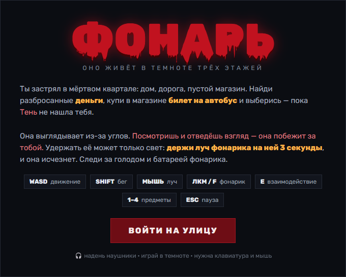 Фонарь